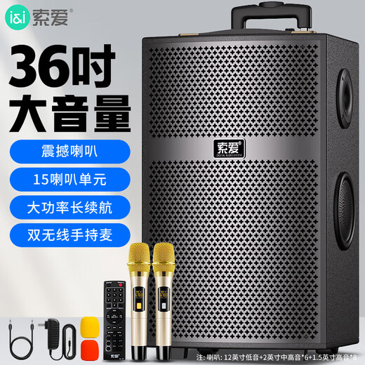 Sony Ericsson (soaiy) X63 high-power 15-speaker subwoofer square dance audio mobile outdoor Bluetooth Karaoke rod speaker amplifier dual microphone 12 inches
