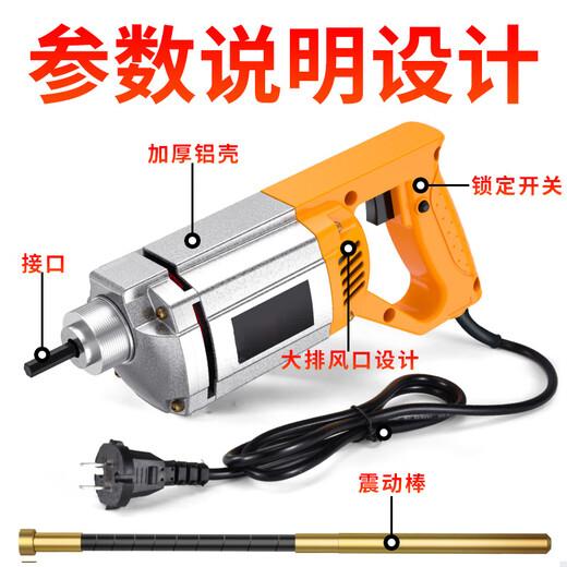 
Portable concrete vibrator vibrator small cement vibrator single-phase electric 220V 3880W [25 type 1.5 meters rod]