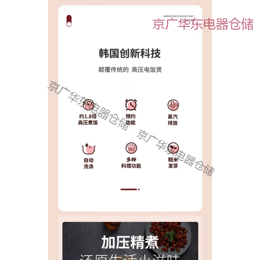 福库（CUCKOO）高端优选电饭煲P1098FR韩国原装电压力锅智能多功能家用5L 原z装进口炖煮双重密封[1.8倍高