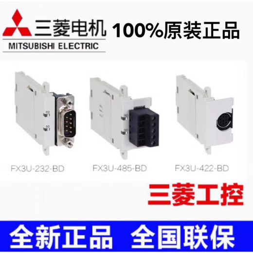Original Mitsubishi FX3U PLC communication module board FX3U-485-BD 422 232 USB CNV FX3U-485-BD