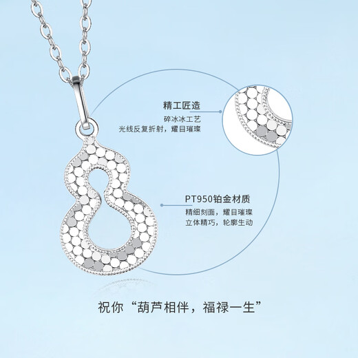 Zokai platinum pendant PT950 gourd necklace crushed ice simple versatile romantic Chinese Valentine's Day gift about 1.85-1.9g