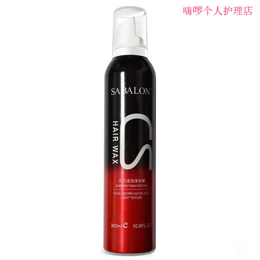 莎贝龙（sabalon）莎泡沫发蜡男士定型女士羊毛卷蓬松造型摩丝发胶喷雾 泡沫发蜡300ml【2瓶装】
