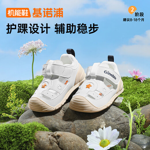 Jinopu baby sandals 25 summer breathable baby shoes 8-18 months boys and girls toddler shoes GB2421 white 19.5 120mm suitable for foot length 116-124mm