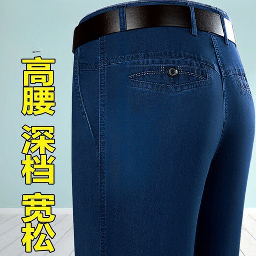 中老年弹力男士牛仔裤春秋季厚款中年人高腰宽松深档男士休闲长裤 深蓝-【秋冬厚款】 36 码【2尺9腰围】