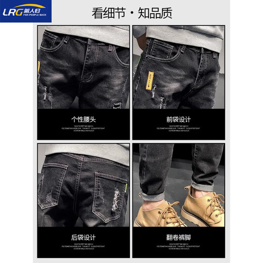 篱人归男士破洞牛仔裤夏天潮牌修身小脚2025新款夏季薄款黑色男生休闲裤 6636黑色. 34
