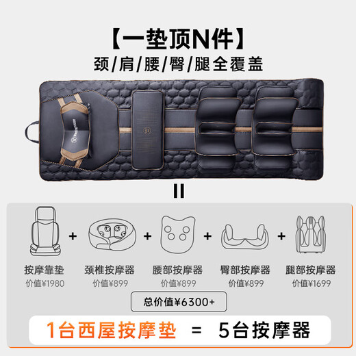 Westinghouse S200/S206/S206Pro Massage Mat Full Body Stretching Mat Lying Mat Bed Folding Massage Chair Home Mini Waist Back Massage Mattress Parents Gift Gift S206-OMEGA Adjustable waist and leg airbags, suitable for tall, short, fat and thin people, relax and have a good sleep