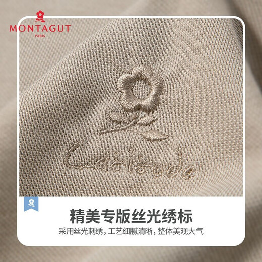 梦特娇（MONTAGUT）【15%桑蚕丝&拼接亨利领】时尚百搭短袖POLO衫凉爽男T恤 靛蓝 均码 54 185/100A【200斤内】