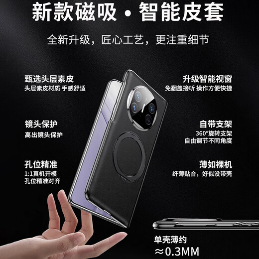 Hannuo Fulcrum Case丨Smart Flip Cover Suitable for Huawei x5 mobile phone case mate x5 protective case collector's edition genuine leather multi-thin functional ring magnetic suction x3 folding feather sand black