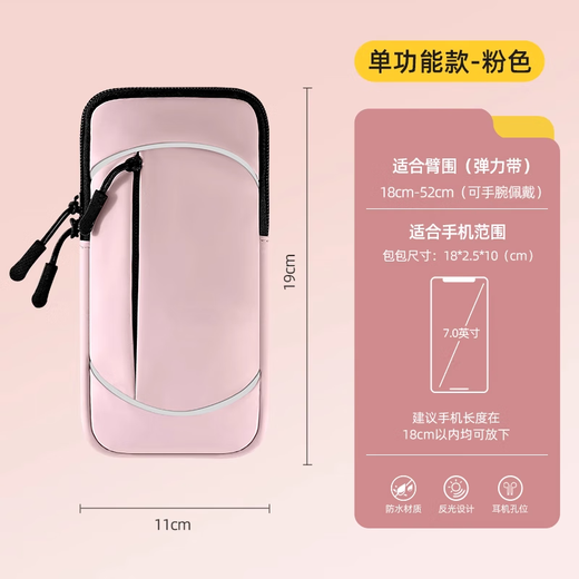 Xiangxiang mobile phone bag fitness running mobile phone arm bag arm fitness equipment thin sports mobile phone arm sleeve for men and women d single function model - pink