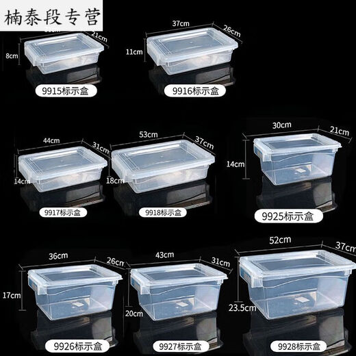 Sanqihu kommerziell große Kapazität Super großer Kühlschrank Frische Aufbewahrungsbox Lebensmittelqualität Transparent rechteckige Kunststofflagerbox mit Deckeletikettbox 9928 Länge 52 Breite 37 Höhe 24 cm 26 Liter in sich geschlossen