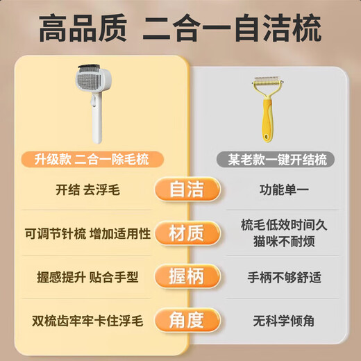 TYZAYR Japanese cat knotting and combing combination two-in-one artifact dehairing comb dog thinning brush double row thinning and knotting to remove floating hair + pet nail polisher cost-effective
