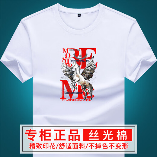 
Soodu Shark brand short-sleeved T-shirt men summer solid color mercerated cotton horse picture print big red [6176#] S _[100120Jin[Jin equals 0.5 kg]]