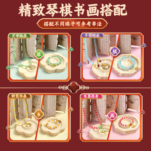 EagleStone 国风手链项链女孩生日礼物7-14岁DIY串珠首饰过家家六一节礼盒 