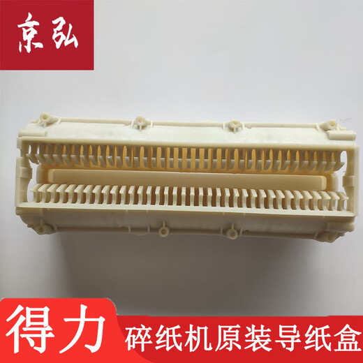 Jingmengyuan -Registrierkasse für LI9921 9920 9913 9955 Papier Shredder PAPE GUED BLACK PAPE PAPE Block Hülle Zubehör Registrierkasse 9928 Papierführer Box
