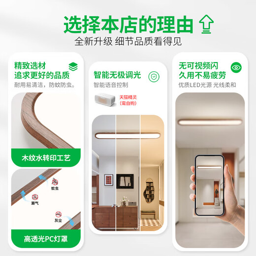 畅玩走廊过道led吸顶灯中古风长条现代简约玄关衣帽间阳台灯具263 3892-80cm-胡桃木色-无极