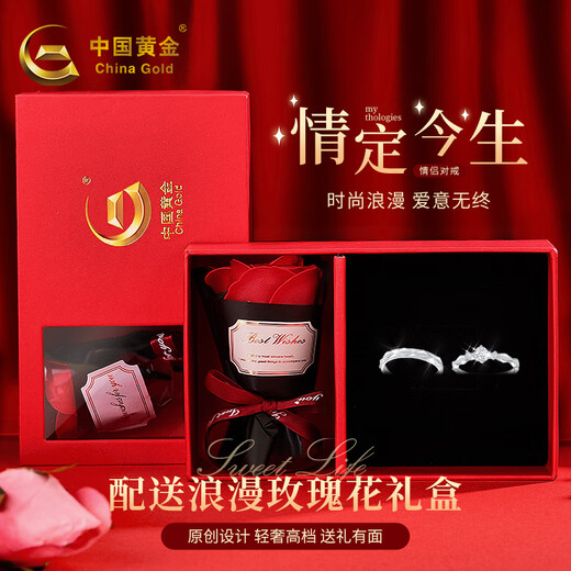 Chinese gold love-for-life couple rings, a pair of silver rings for a man and a woman, a marriage proposal, birthday gift for girlfriend and wife to commemorate, love-for-life rings, bouquet gift box