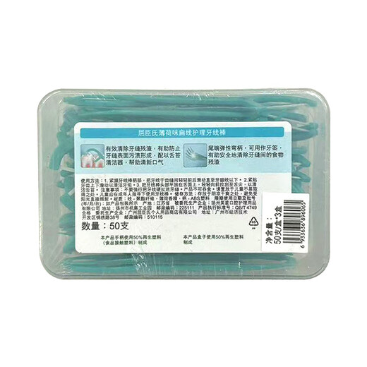 
Watsons Mint Flat Line Care Floss Sticks 50 x 3 Box (mint fresh tone for beginners)