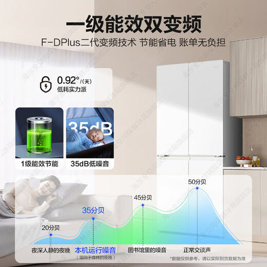 Haier Refrigerator produces Tongshuai Refrigerator 502 liters four-door cross-door, lazy refrigerator 526 household ultra-thin air-cooled frost-free first-class energy efficiency inverter 594mm ultra-thin body + global natural purification + three-speed temperature change