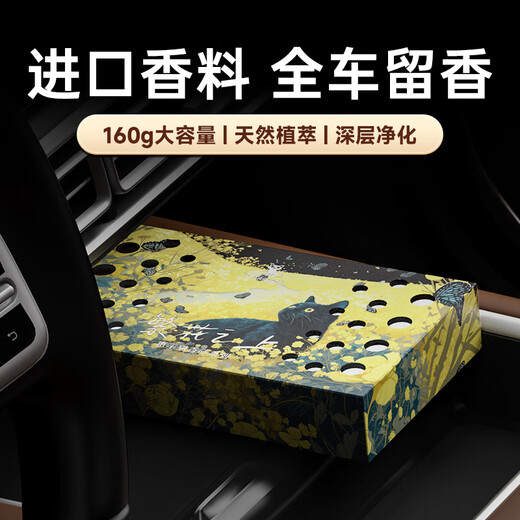 Huichemao Car Aromatherapy Car Solid Ointment Car Fragrance Brick Car Perfume Men and Women Premium Authentic Fragrance Jasmine