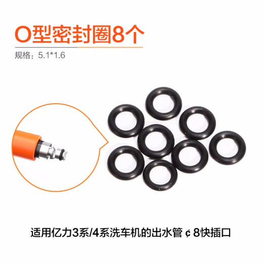 Yili car washing machine after-sales accessories cleaning machine wearing parts seal ring carbon brush overflow valve micro switch one-way valve O-ring 4 series outlet pipe quick plug