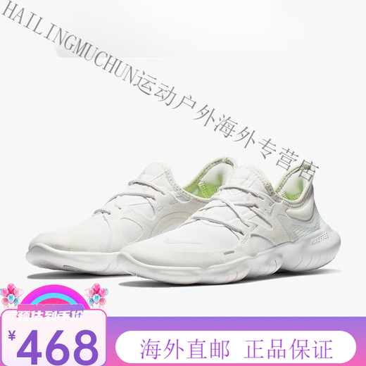 耐克（NIKE）Nike Free RN 5.0 2019赤足男女运动休闲跑步鞋 AQ1316 AQ1289 AQ1289-102 熊猫男 现货 17点前 42.5