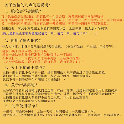 Saide 20W fine mouth glue gun 1.0mm small diameter hot melt glue gun small mouth glue gun fine head extremely fine mouth manual glue gun Precautions before purchasing