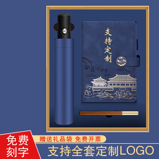 贵盛笔记本定制公司礼品送客户员工团建保温杯套装晴雨伞实用奖品年会礼盒高档商务伴手礼纪念品定做 316内胆保温杯+自动伞-绿色