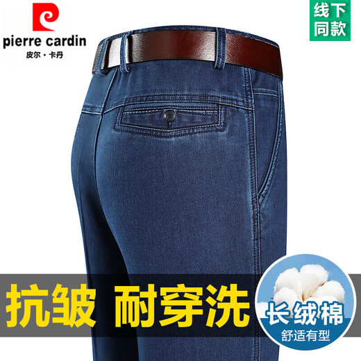 皮尔卡丹（PIERRE CARDIN）夏季薄款冰丝牛仔裤男高腰宽松直筒休闲裤子中老年爸爸长裤男 3892款-中兰【夏季】 薄款 29 【腰围2尺2】