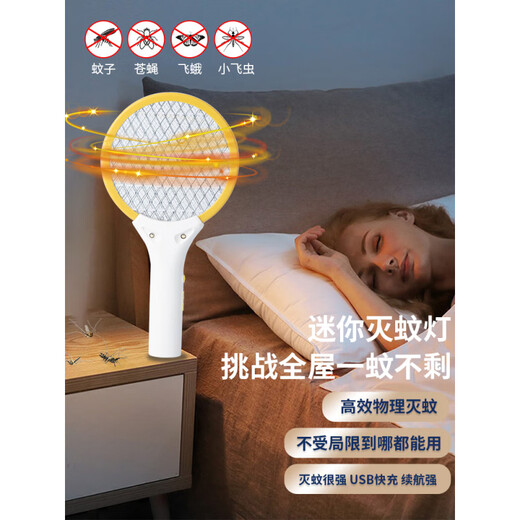 Panasonic's German quality mini electric mosquito swatter rechargeable household enhanced safety mosquito swatter portable small vehicle dormitory outdoor camping red three-layer power grid +3000 voltage