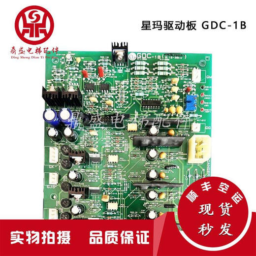 Elevator accessories LG Xingma elevator drive board GDC-1B 1R02502-C1 spot quality assurance standard standard