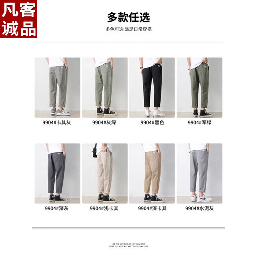凡客诚品（VANCL）男士休闲裤宽松直筒冰丝薄款九分裤2025夏季新款长裤 9904卡其灰+9904黑色 特惠组合装 S 95-110斤