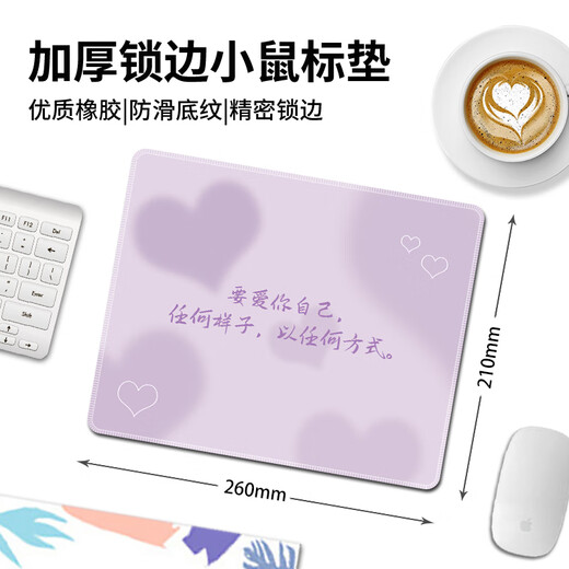 汝沁莲渐变文字小号鼠标垫方形便携男女生办公电脑键盘垫ins风耐脏防滑桌垫高级感顺滑护手腕垫子 15567要爱你自己 260mm*210mm*3mm