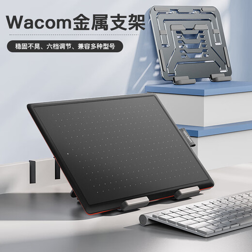 Wacom原装数位板支架CTL672/472/6100/PTH660/460手绘板数位屏支撑架 CTL671/471金属支架 0x0cm