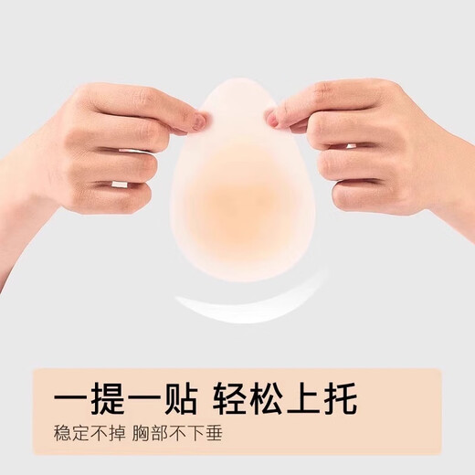 Apocalypse Century Black Technology Lifting Liquid Breast Patches Invisible Silicone Anti-Bumping Breast Patches Can’t Be Shaked Off Push-Up Summer Sling Dress Water Drop Lifting Breast Patches Skin Color 3 Pairs Pack Water