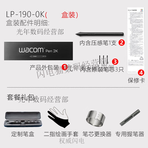 数位板CTL672/472压感笔影拓CTH690 490/CTL690笔LP-190 全新裸笔+全工具套餐