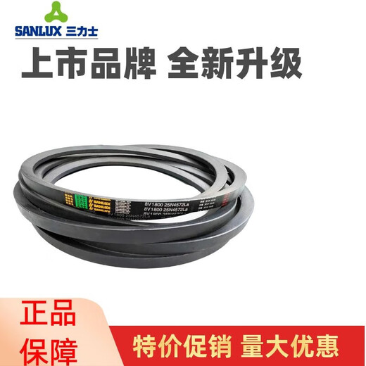 Sanlix Triangle Belt C4826li C4850 C4851 C4877 C4900 C4902 Cinturón de transmisión C Tipo C4877 Li