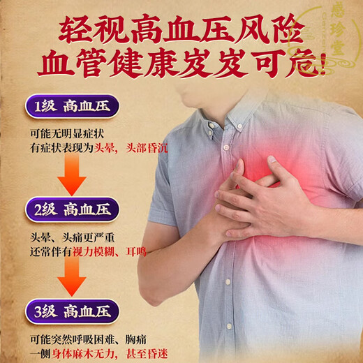 Beijing Tongrentang Qingqianliu Scarleta Holilla Holilla Hipotensión Té Asistido en disminuir la presión arterial Mayor Presión arterial Especial tres té alto que baja la glucosa en sangre y té de presión lipídica [Compre 2 Obtenga 1 inútil para regresar] Paquete de experiencia