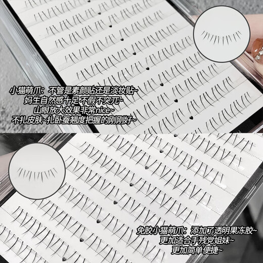 Cute Eyelashes Shangpin False Eyelashes Kitten Cute Claw Mom Gives Birth Eyelashes Glue-free Female Natural Simulated Eyelashes Eyelashes Natural Style