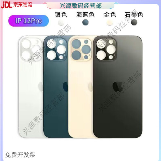 Aseblarm de qualité originale Apple 111213pro Couverture arrière vitrée Black Black (outil + colle + tutoriel) Apple 12 (couvercle arrière d'origine)