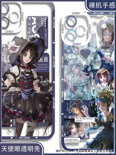 游戏二次元周边第五人格园丁艾玛生日天使眼手机壳适配华为p70小 天使眼透明壳K15843 iPhone 16