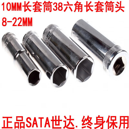 Cabeza de manga hexagonal de 17 mm de 17 mm 3/8 Cabeza de manga extendida 13 mm Zhongfei Cabezal de manga extendida 6-24 mm de 8 mm de larga manga hexagonal 12401
