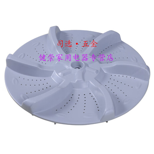 司选适用于美的小天鹅洗衣机波轮TB70-C1098H-1068G转盘盘转底盘TB80-1268MG 灰色 原装波轮6401