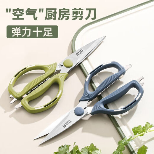 Yeyu Tenns stainless steel kitchen scissors multifunctional household sharp chicken bone scissors Wasabi green kitchen scissors - new color rubber material elastic handle