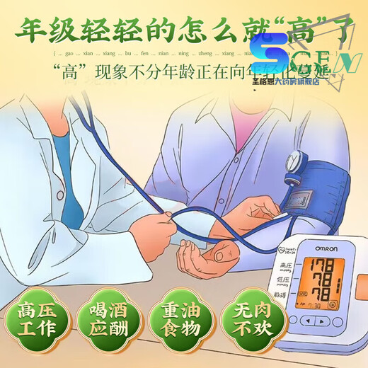 北京同仁堂山楂茶青钱柳桑叶玉米须山楂茶血压降茶血脂血糖三高脂肪肝脂甘油 一盒体验装山楂青钱柳玉米须桑叶茶4g*40包