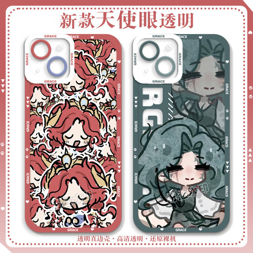 小洁匠选第五人格渔女格蕾丝手机壳适用荣耀play7t畅玩红米k70OPPOk11苹果 天使眼透明壳-C4877 苹果系列-型号发送客服备注