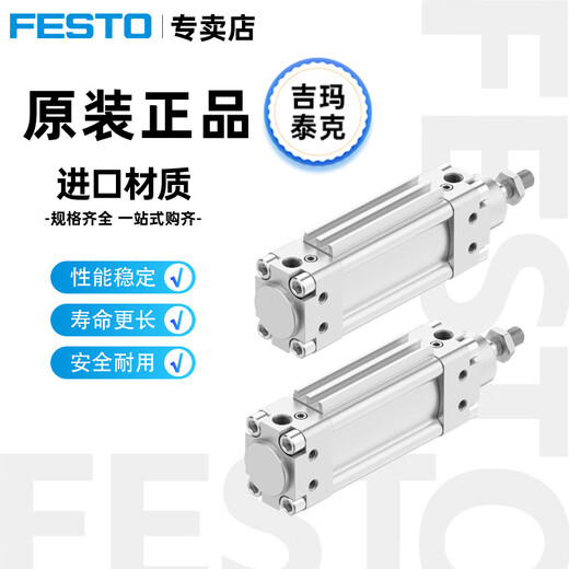 Festo Festo DZH Flat Zylinder DZH-63-25/40/50/80/100/125-PPV-A Original Authentic DZH-63-250-PPV-A 14082