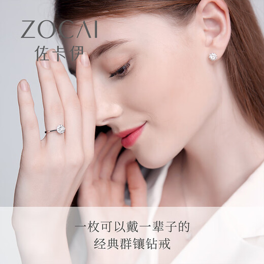 Zokai diamond ring women's group setting proposal wedding diamond ring carat effect electric shock firework series women's ring gift for girlfriend 1.2 carat effect F-G/SI Please inquire customer service for the ring number before placing an order