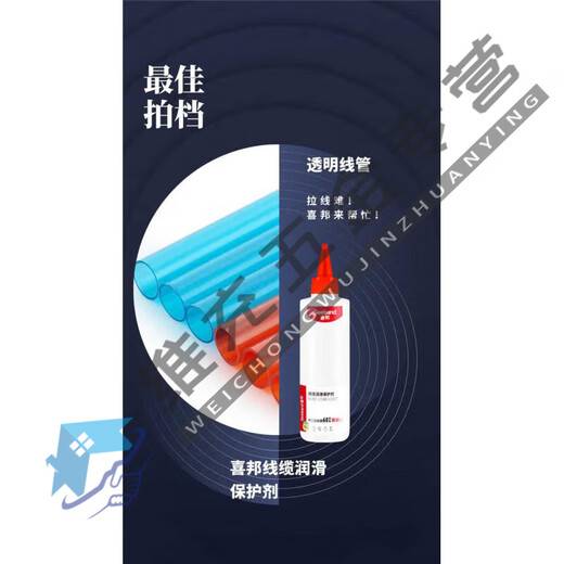 Seeband Xibang threading lubricant and protective agent threading treasure wire and cable threading lubricant quick wire pulling transparent 2 pieces