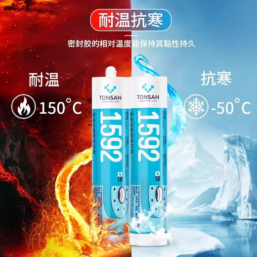 可赛新1587 1596 1598 1592 1596F 1598F 耐高温平面密封胶 可赛新1598-100g
