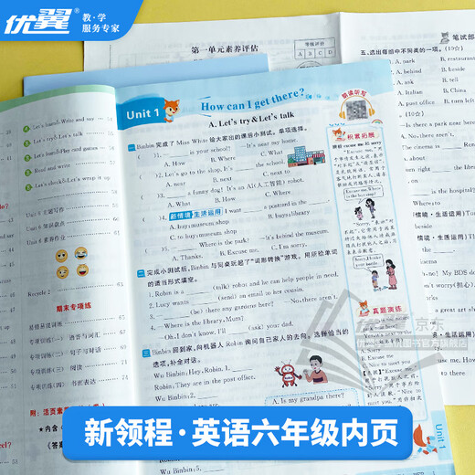 [Brand Ventes directes] 2025 Qiuyouyi Primary School Xinlingcheng Chinese Mathematics English Grade 1, 2e année, 3e année, 4e année, 5e année, 6e année, volume 1, 2, Education des personnes Jiangsu Education North North University Research Hunan Shaoxu Education Science Edition 12345 Grade 1, 2025 Pratiquez les questions de formation de la formation de base de la formation Basic 2 deuxième année 2